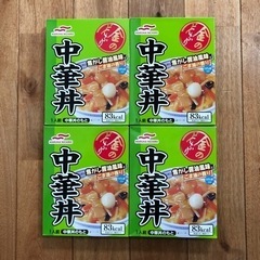 レトルト　中華丼　4セット