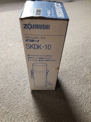 象印　水筒　ステンレスボトル