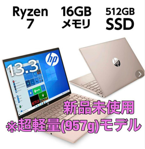 新品未開封 HP Pavilion Aero 13 Ryzen7 5800U 16GB 512GB | bar-evita.jp