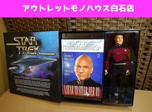 未開封 Playmates スタートレック マスターピースエディション ピカード艦長 12インチ フィギュア CAPTAINS SERIES 札幌市 白石区 東札幌