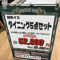 KE-71【ご来店頂ける方限定】新入荷 アウトレット 和風 ダイニング5点 