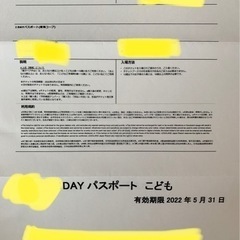 レゴランド名古屋の親子ワンデイパスポート＋こども券