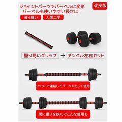 ダンベル 可変式 筋トレ バーベル 20kg セット