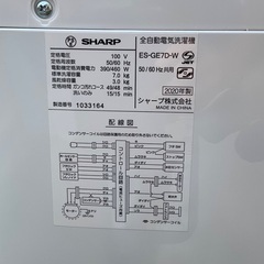 RKGSE-751】特価！シャープ/SHARP/7kg/全自動洗濯機/ES-GE7D-W/中古/2020年