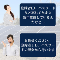 太陽光の定期報告、毎年行っていますか？毎年の報告が義務づけられています。 - 和歌山市