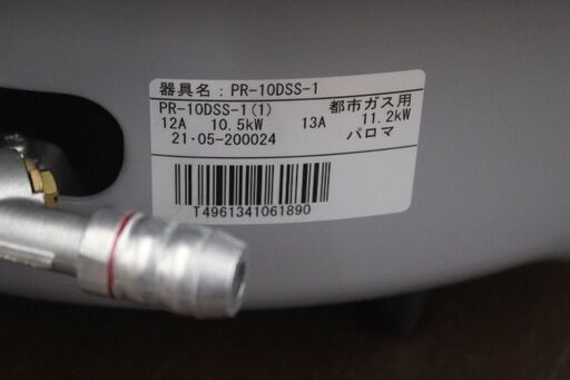 業務用炊飯器!! 2021年製 5.5升炊き 都市ガス用 炊飯器 PR-10DSS-1