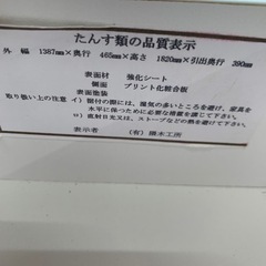 レンジボード【店頭取引限定】【中古品】早い者勝ち！！🚛足立区近郊配送可能！