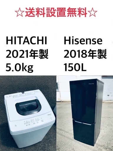 ★送料・設置無料★  高年式✨★家電セット 冷蔵庫・洗濯機 2点セット