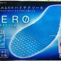 ★激安★ZERO ゼログラ インソール 特殊ゲル 29.5cmま...