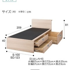 【無料】ニトリ収納付きシングルベッド