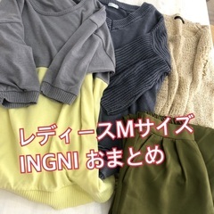 レディース　Mサイズ　おまとめ　お買い得　イング　INGNI ブ...