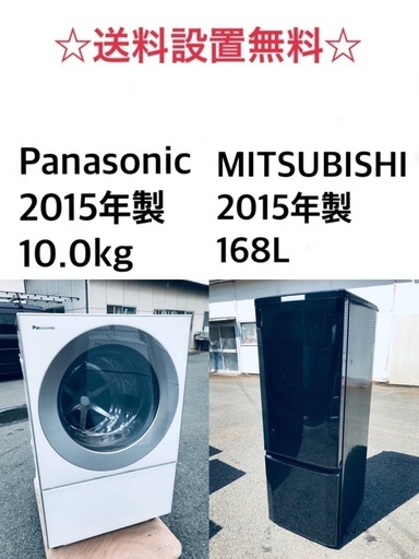 ★送料・設置無料★ 10.0kg大型家電セット☆冷蔵庫・洗濯機 2点セット