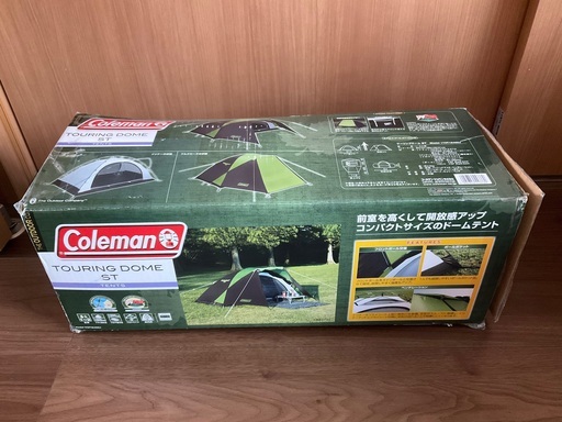 コールマン　ツーリングドームST