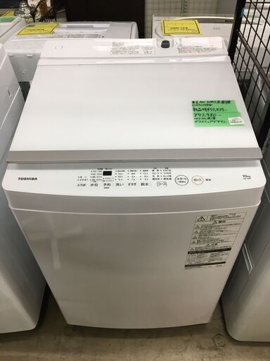 東芝 TOSHIBA 洗濯機 AW-10M7 2019年製 全自動洗濯機 10kg ホワイト ガラストップデザイン ファミリータイプ 大容量 クリーニング済 堺市 石津