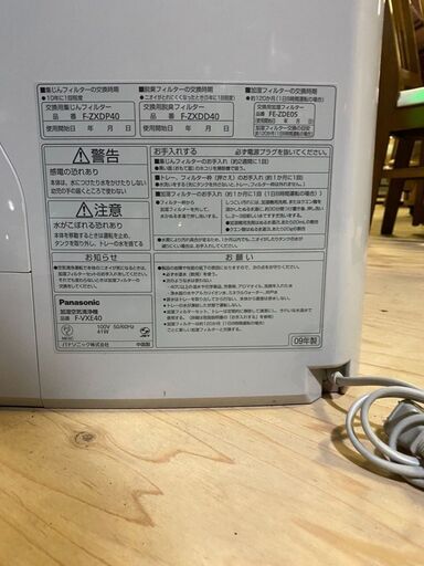 W1706　加湿器付き空気清浄機　パナソニック