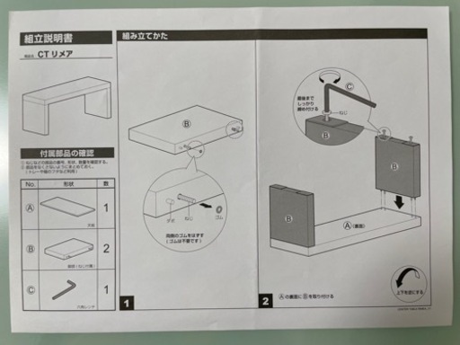 ローテーブルセンターテーブルニトリ CTリメア (みーママ) 宮前平の家具の中古あげます・譲ります｜ジモティーで不用品の処分