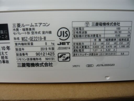 【取り付け込価格】三菱２０１９年、６畳用、ガス１か月保障 取り付け込価格】三菱2019年、6畳用、ガス1か月保障