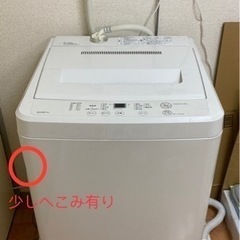 無印良品/洗濯機/6.0kg/AQW-MJ60/玄関先引き取り（...