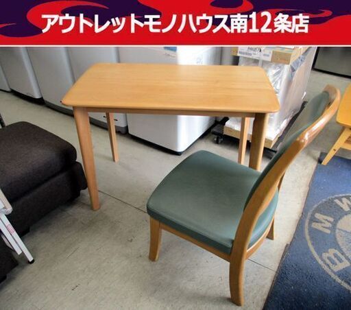 テーブル 作業机 幅100cm イス×1 作業台 ナチュラル 札幌市 中央区