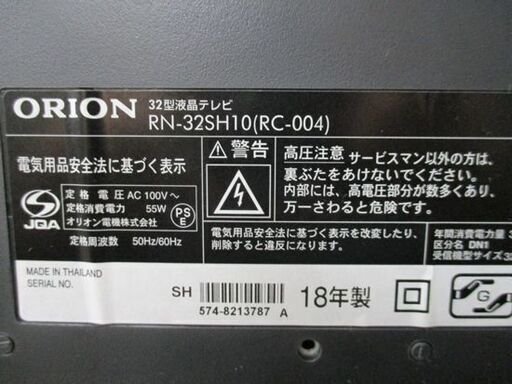 オリオン 32インチ 液晶テレビ RN-32SH10(RC-004) 2018年製