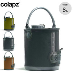 COLAPZ コラプズ 2in1 Water Carrier &...