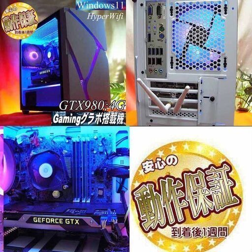 ◇オーロラ□GTX980+i7同等ゲーミングPC】ヴァロラント/Apex◎現品