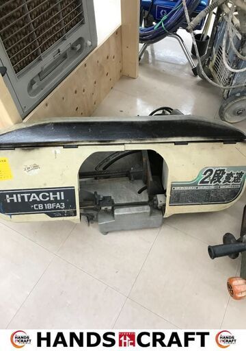 ✨日立　バンドソー　CB18FA3　中古品✨うるま市田場✨