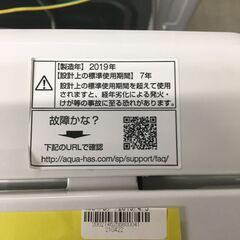 AQUA/アクア 4.5kg洗濯機 AQW-BK45G（FB) 2019年製 中古品