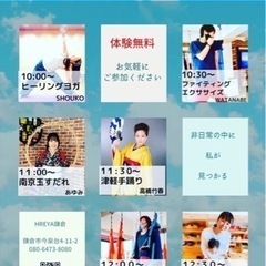 ✅【体験無料】5月21日(土)HAREYAフェスの画像