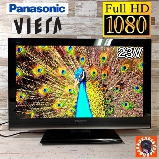 【すぐ見れる‼️】Panasonic VIERA 薄型テレビ 23型✨ フルHD⭕️ 配送＆取付け無料