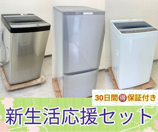 らくだ屋おすすめ【まずはご相談ください】中古家電がセットでお得に\tお得なリサイクル家電を保証付きで！