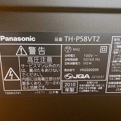 💛【動作品】Panasonic パナソニック テレビ TH-P58VT2 58インチVIERA  B-CASカード付き 大画面 2010年製 値下げ交渉あり!!中古 現状品