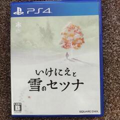 いけにえと雪のセツナ　PS4