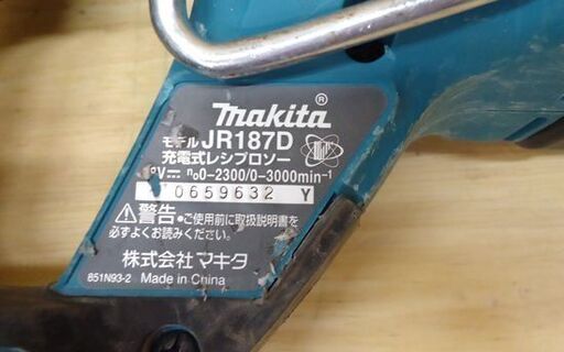 マキタ 18V 充電式レシプロソー ショップ JR187D 本体のみ 切断 makita 