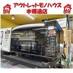 札幌【フラット電子レンジ 2020年製 18L ニトリ】EM-5...