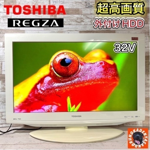 【すぐ見れる‼️】TOSHIBA REGZA 薄型テレビ 32型✨ 外付けHDD⭕️ 配送＆取付け無料
