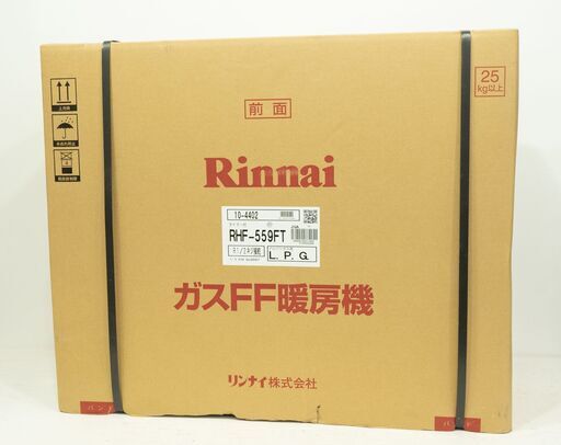 22B067 ジ Y8 札幌 未使用 Rinnai リンナイ LP(プロパン)ガスFF暖房機 RHF-559FT-1 2019年製
