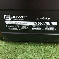 富士倉 BA-155 モバイルバッテリー【野田愛宕店】【店頭取引限定】【未