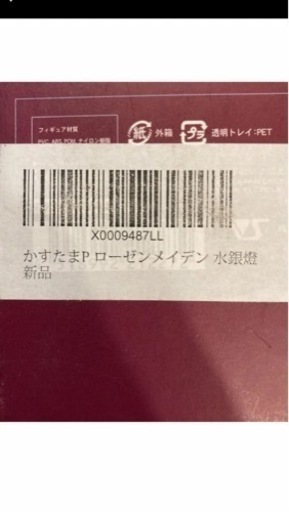 ローゼンメイデン　水銀燈　ボークス