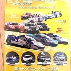 【非売品】サイン入り雑誌