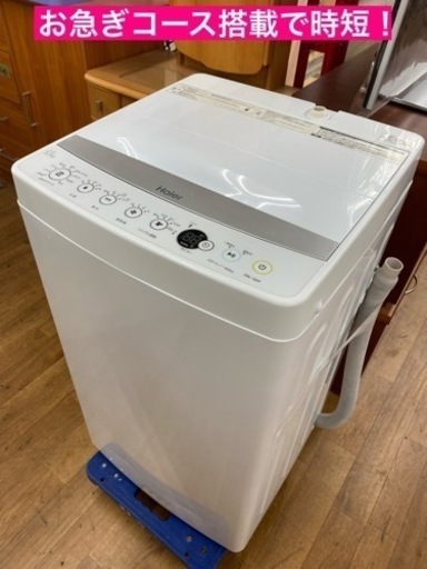 I518 ★ Haier 洗濯機 （5.5㎏）★ 2018年製 ⭐動作確認済⭐クリーニング済