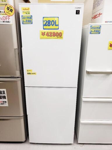 【クリーニング済・配送可】SHARP（シャープ）冷蔵庫 280L 2019年製 管理番号81905