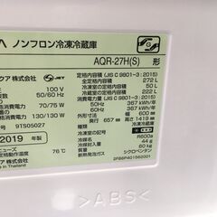 アクア AQUA 冷蔵庫 AQR-27H-S 2019年製 ミスティシルバー 3ドア 右
