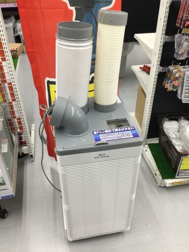 【エコツール豊田インター店】広電(KODEN) スポットクーラー 排熱ダクト付き KSM250D　【愛知県/豊田インター店/工具】