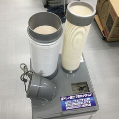 エコツール豊田インター店】広電(KODEN) スポットクーラー 排熱ダクト