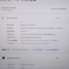 Windows11搭載 中古美品 11インチ 高速SSD ノートパソコン NEC PC 