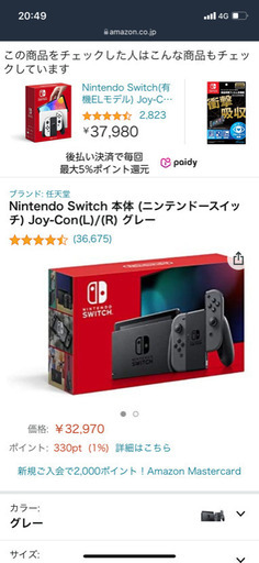 メルカリより2000円安い 説明読んで Nintendo switch スイッチ 本体 総プレイ時間50時間以下 美品