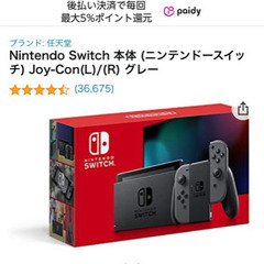 メルカリより2000円安い 説明読んで Nintendo swi...