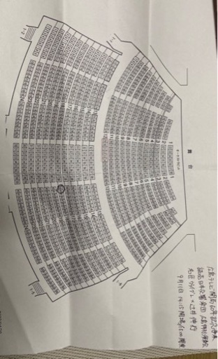 ⚠️お願い 9月11日 読売日本交響楽団 広島特別演奏会