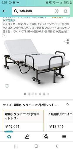 値引きします。介護用ベッド　ポータブルトイレ新品未使用未開封